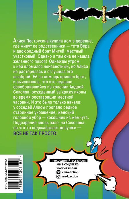 Фотография книги "Логунова: Купидон с жареным луком"
