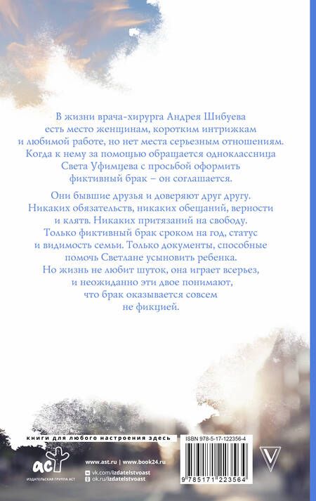 Фотография книги "Логвин: Небо выше облаков"