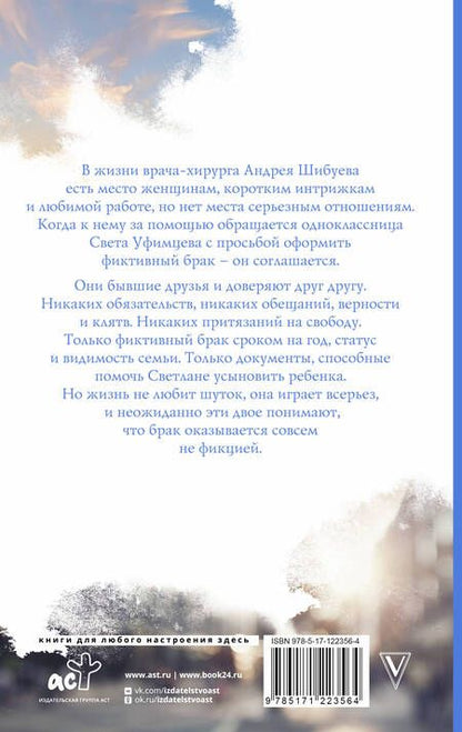 Фотография книги "Логвин: Небо выше облаков"