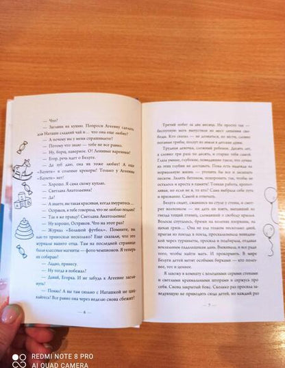 Фотография книги "Логвин: Небо выше облаков"