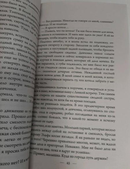 Фотография книги "Логвин: Только ты"