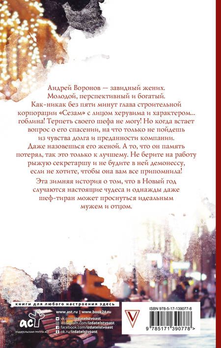 Фотография книги "Логвин: Упал. Очнулся. Папа!"