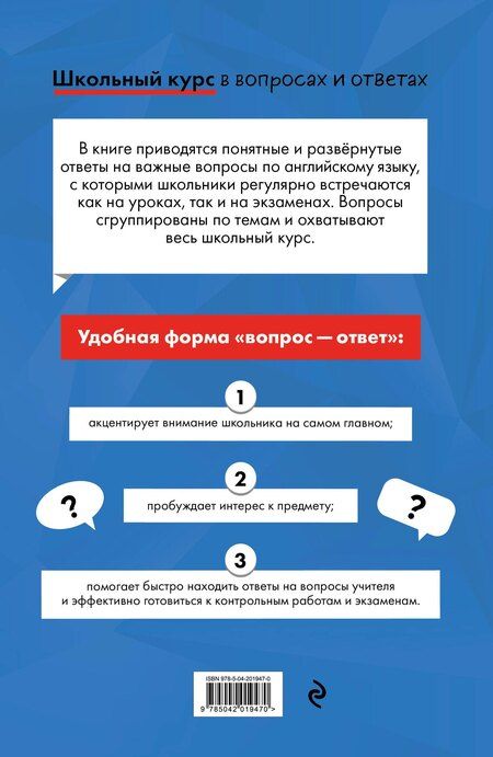Фотография книги "Логвина, Новак: Английский язык. Школьный курс"