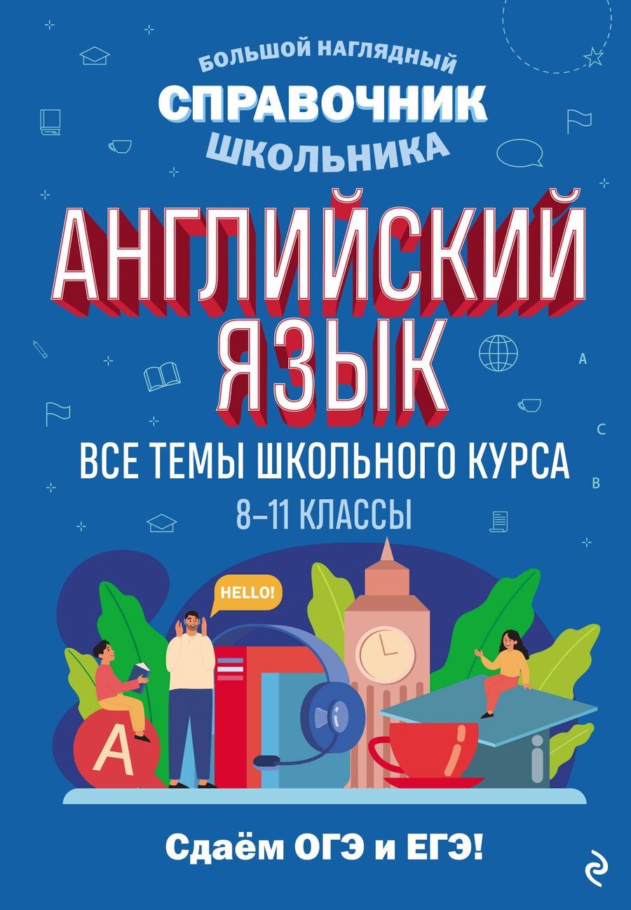 Обложка книги "Логвина, Новак: Английский язык"