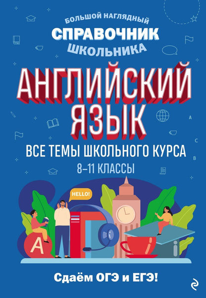 Обложка книги "Логвина, Новак: Английский язык"