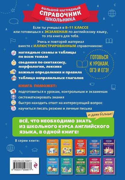 Фотография книги "Логвина, Новак: Английский язык"