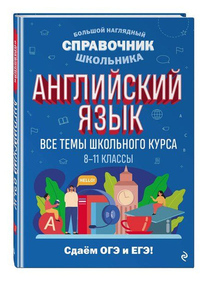Фотография книги "Логвина, Новак: Английский язык"