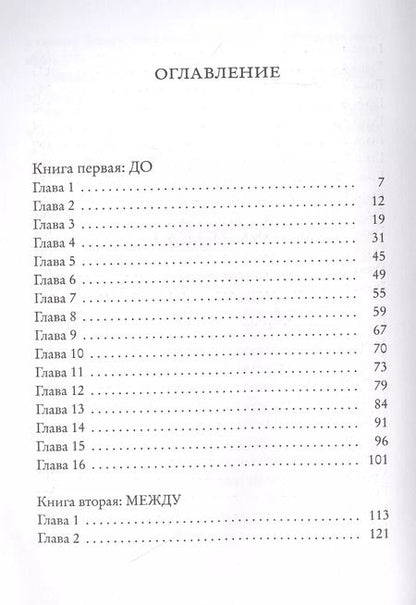 Фотография книги "Лоис Лоури: Миры "Дающего": Сын"