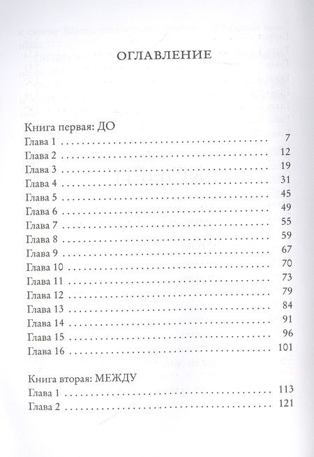 Фотография книги "Лоис Лоури: Миры "Дающего": Сын"