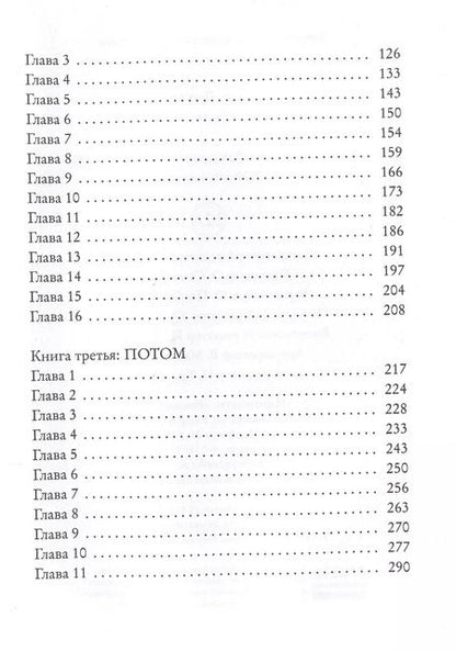 Фотография книги "Лоис Лоури: Миры "Дающего": Сын"