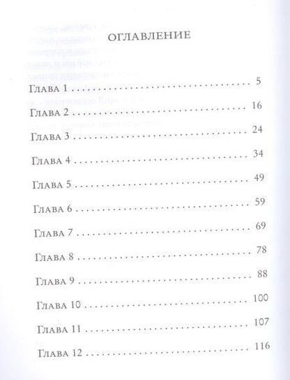 Фотография книги "Лоис Лоури: В поисках синего"