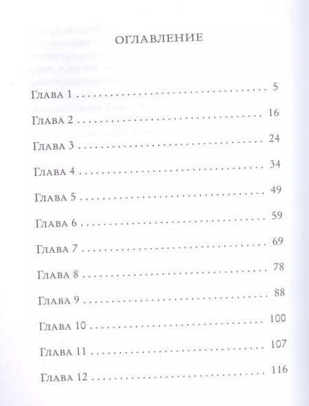 Фотография книги "Лоис Лоури: В поисках синего"