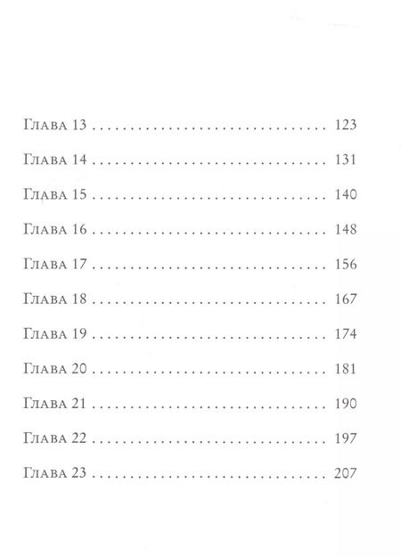 Фотография книги "Лоис Лоури: В поисках синего"