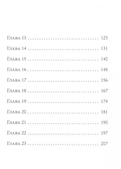 Фотография книги "Лоис Лоури: В поисках синего"