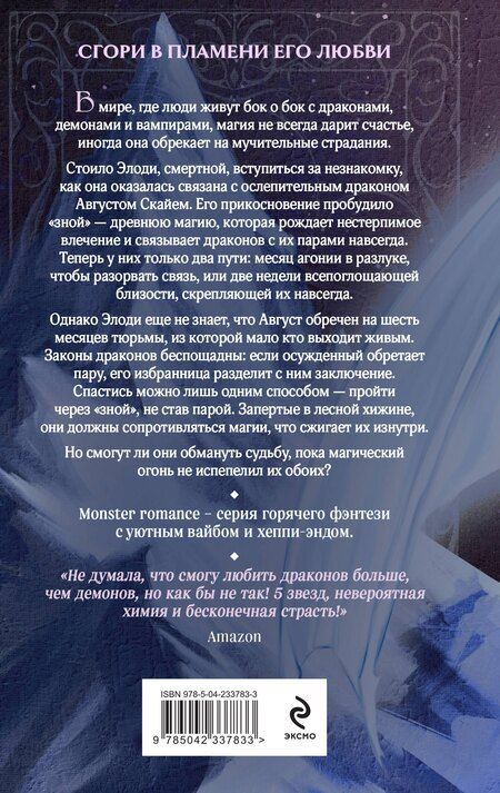 Фотография книги "Лола Гласс: Никогда не влюбляйся в дракона"