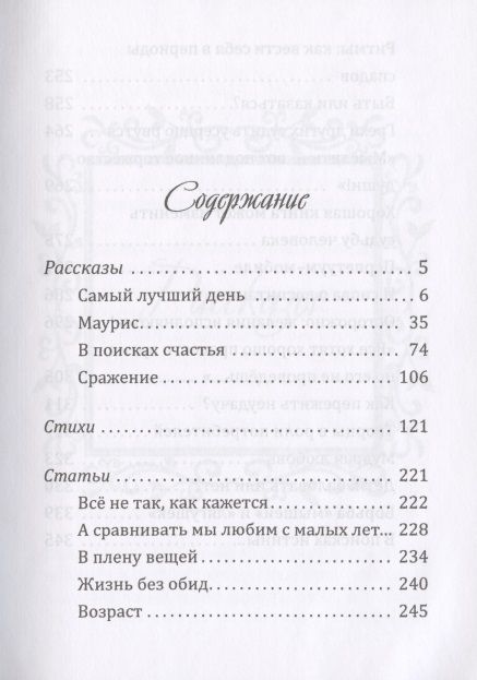 Фотография книги "Лола Плехова: Счастливый день. Сборник"