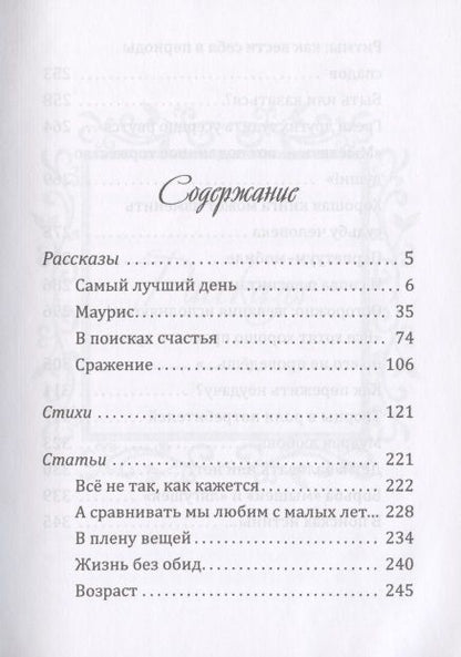 Фотография книги "Лола Плехова: Счастливый день. Сборник"