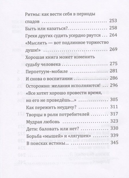 Фотография книги "Лола Плехова: Счастливый день. Сборник"