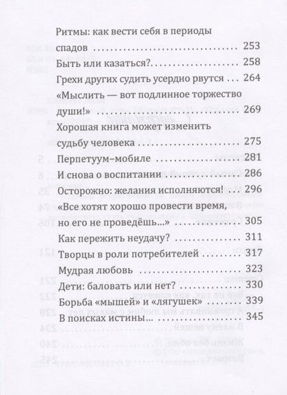 Фотография книги "Лола Плехова: Счастливый день. Сборник"