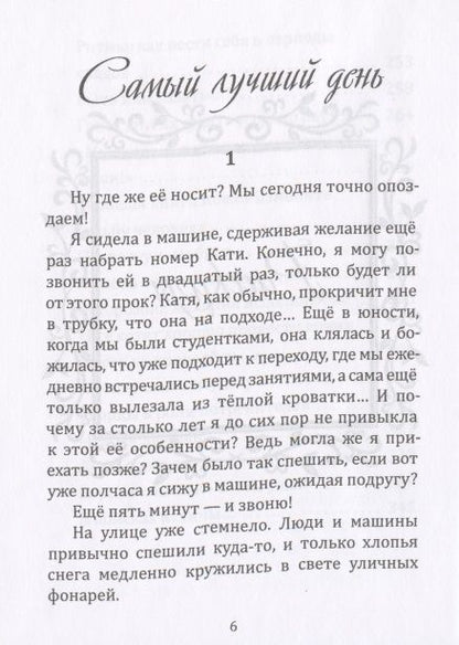 Фотография книги "Лола Плехова: Счастливый день. Сборник"