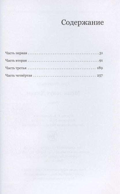 Фотография книги "Лолишвили: Меня зовут Дикси"