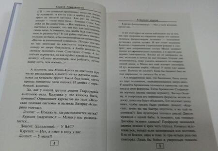 Фотография книги "Ломачинский: Академия родная"
