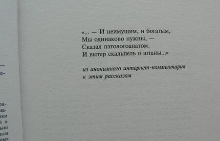 Фотография книги "Ломачинский: Записки судмедэксперта"
