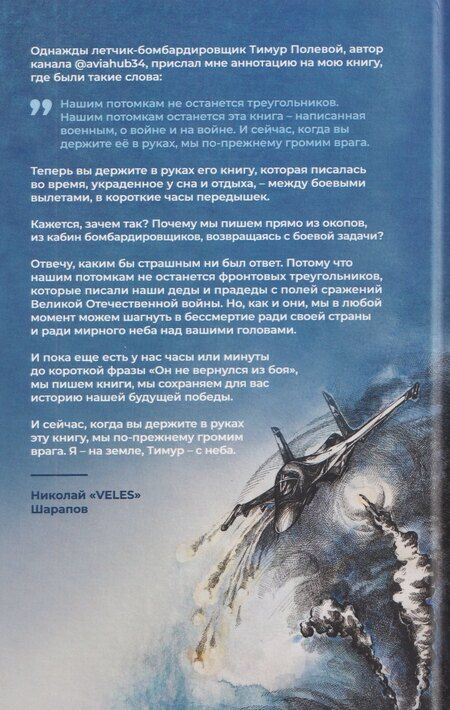 Фотография книги "Ломая горизонт"