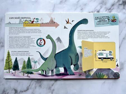 Фотография книги "Ломбер: Мои динозавры"