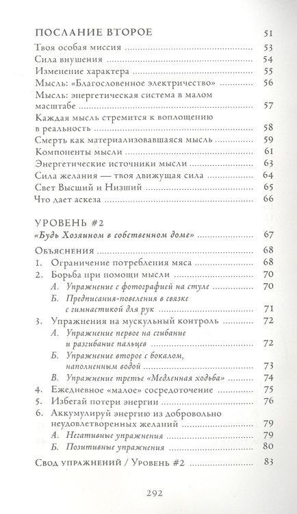 Фотография книги "Ломер: Семь Посланий. Обретение Силы. Тайный Путь Души"