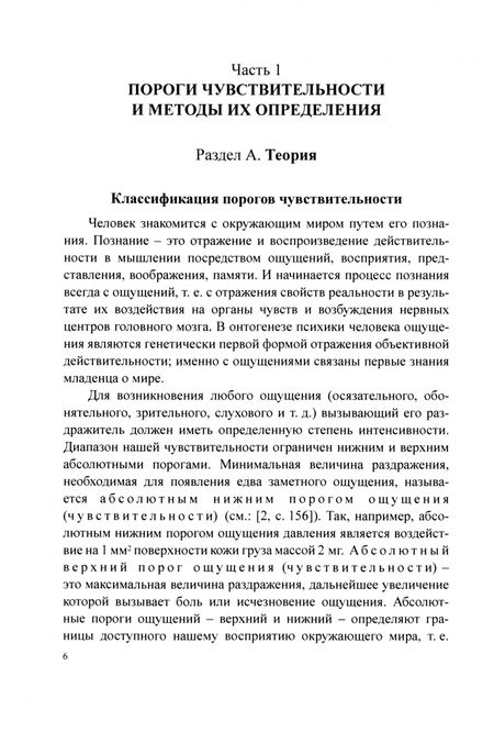Фотография книги "Ломтатидзе, Алексеева: Общая психология. Сенсорно-перцептивные процессы. Практикум"