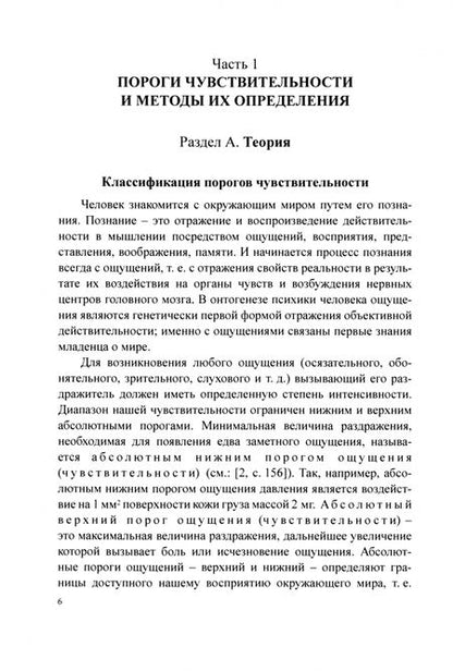 Фотография книги "Ломтатидзе, Алексеева: Общая психология. Сенсорно-перцептивные процессы. Практикум"