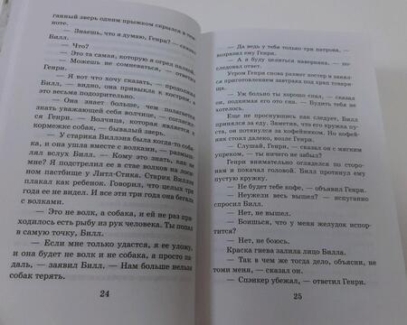 Фотография книги "Лондон: Белый клык. Повести"