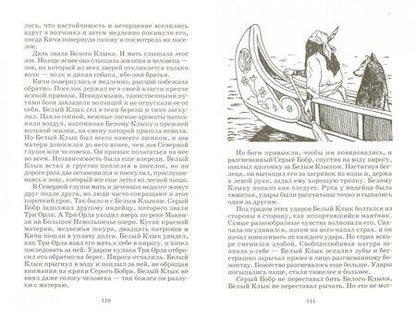 Фотография книги "Лондон: Белое безмолвие"