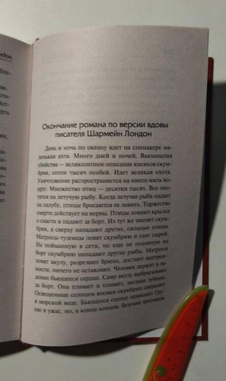 Фотография книги "Лондон, Фиш: Бюро заказных убийств"