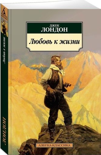 Обложка книги "Лондон: Любовь к жизни"