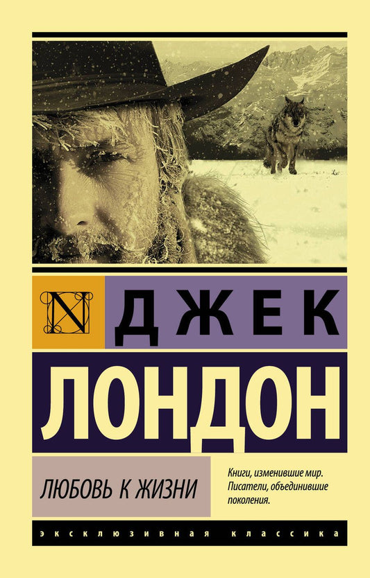 Обложка книги "Лондон: Любовь к жизни"