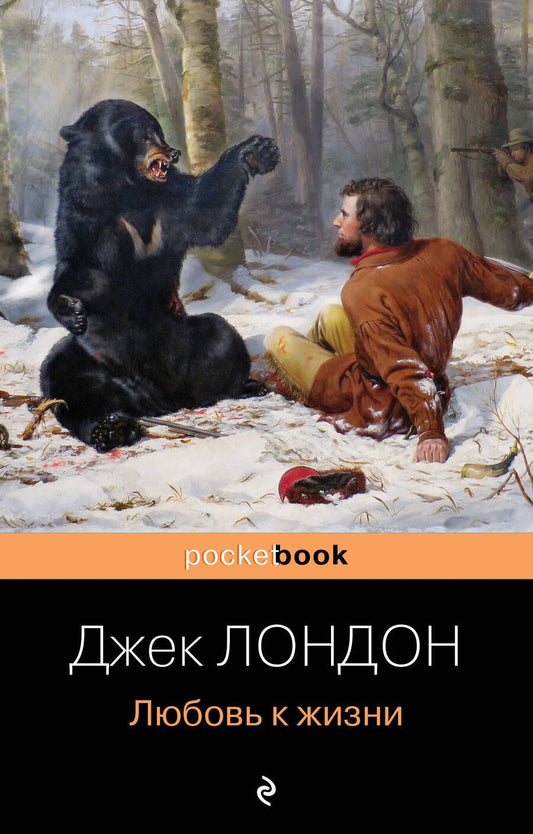 Обложка книги "Лондон: Любовь к жизни"