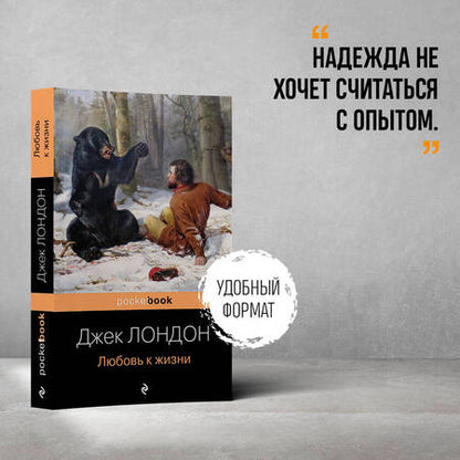 Фотография книги "Лондон: Любовь к жизни"