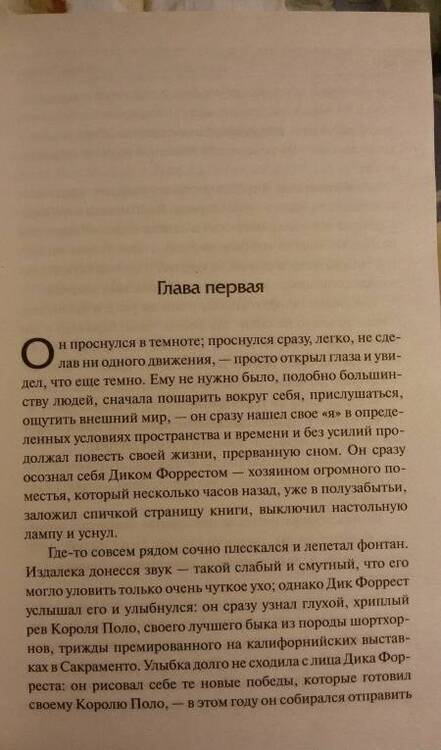 Фотография книги "Лондон: Маленькая хозяйка Большого дома"