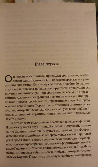 Фотография книги "Лондон: Маленькая хозяйка Большого дома"