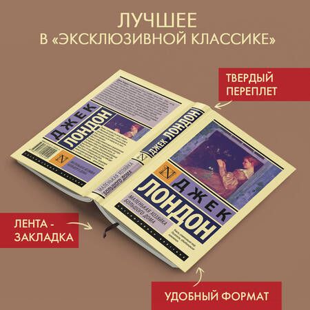 Фотография книги "Лондон: Маленькая хозяйка Большого дома"