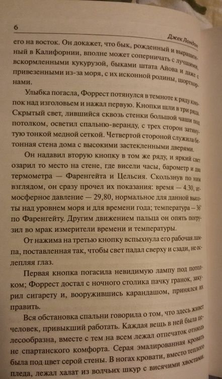 Фотография книги "Лондон: Маленькая хозяйка Большого дома"