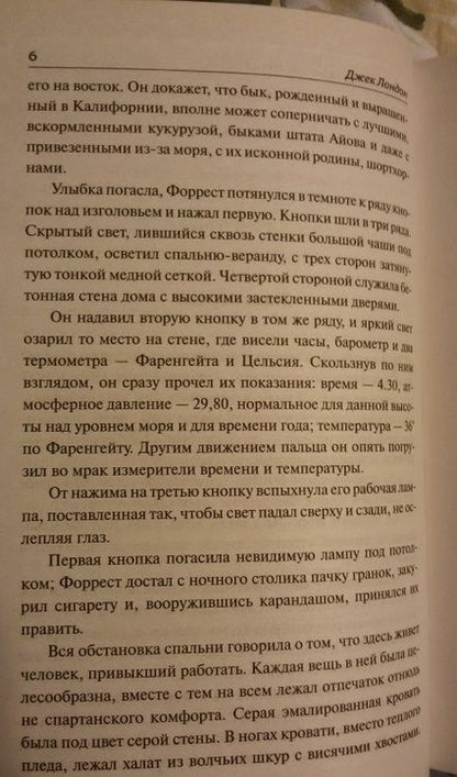 Фотография книги "Лондон: Маленькая хозяйка Большого дома"