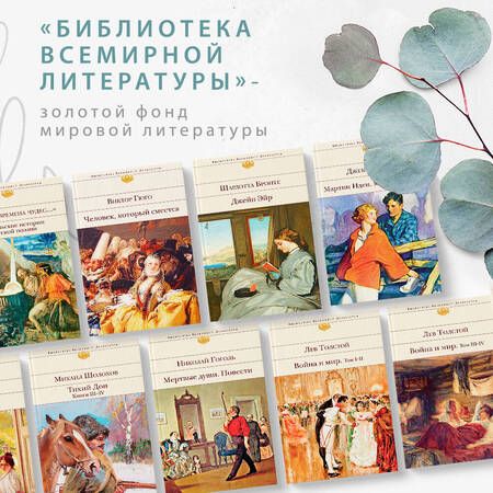 Фотография книги "Лондон: Мартин Иден. Морской волк"