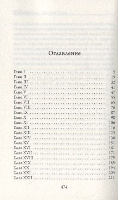 Фотография книги "Лондон: Мартин Иден"
