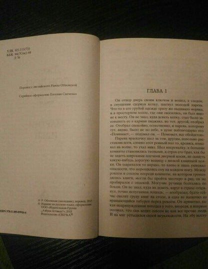 Фотография книги "Лондон: Мартин Иден"
