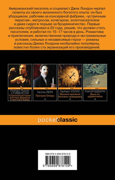Фотография книги "Лондон: Сердца трех"
