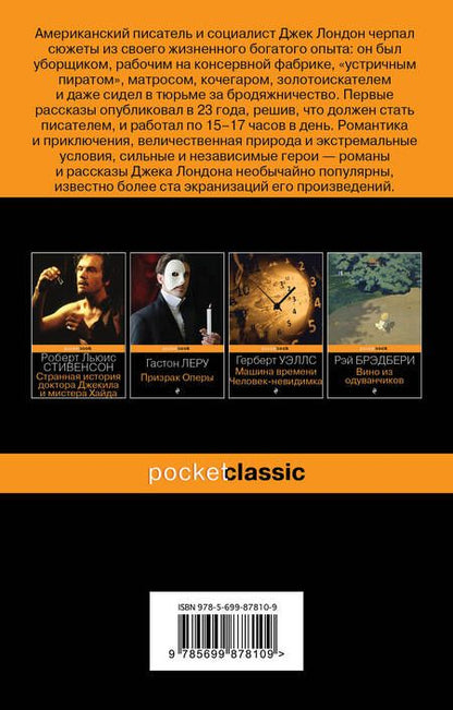 Фотография книги "Лондон: Сердца трех"