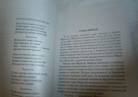 Фотография книги "Лондон: Сердца трех"